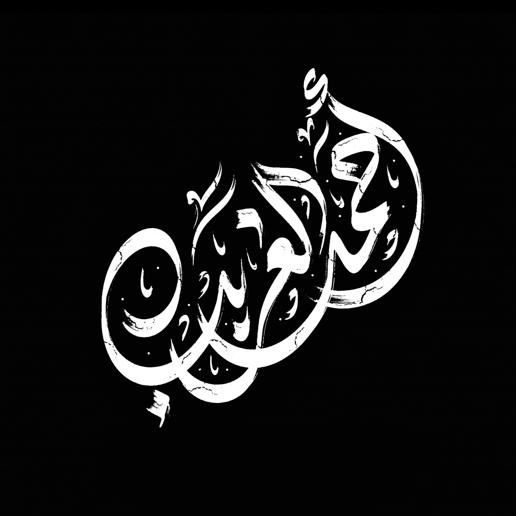 أحمد الغريب