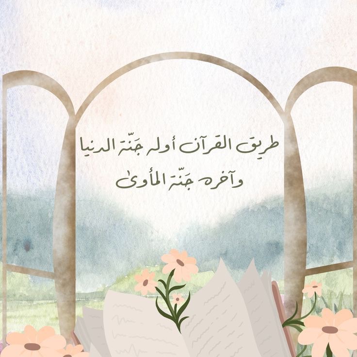 روايات القرآن الكريم