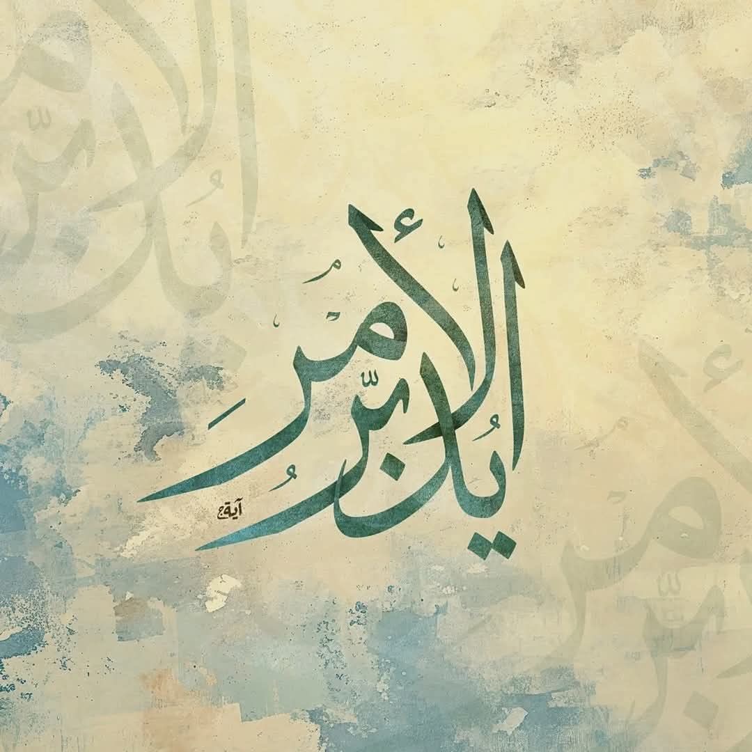 تصاميم خطوط القرآن