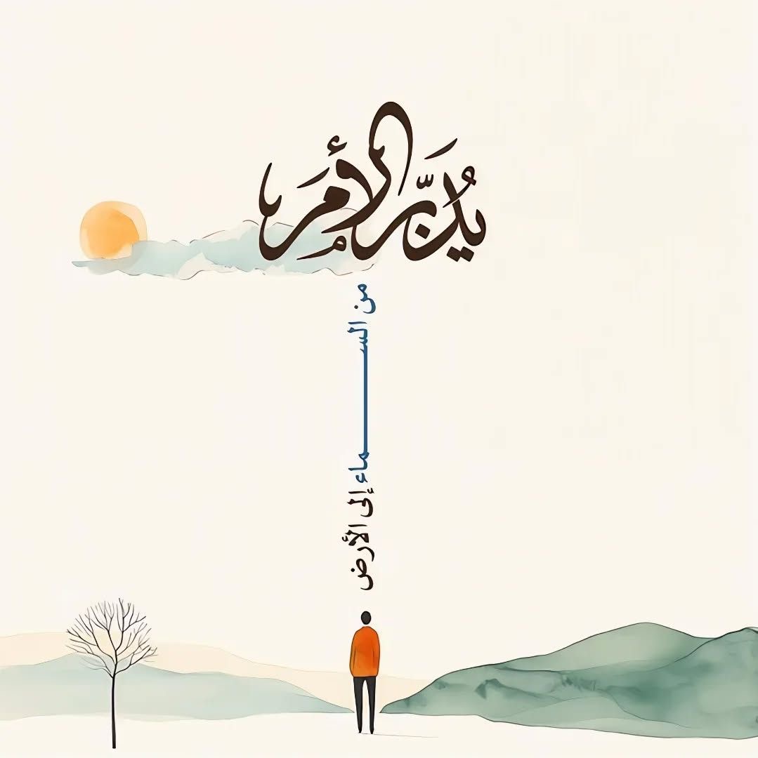 رسم المصحف العثماني